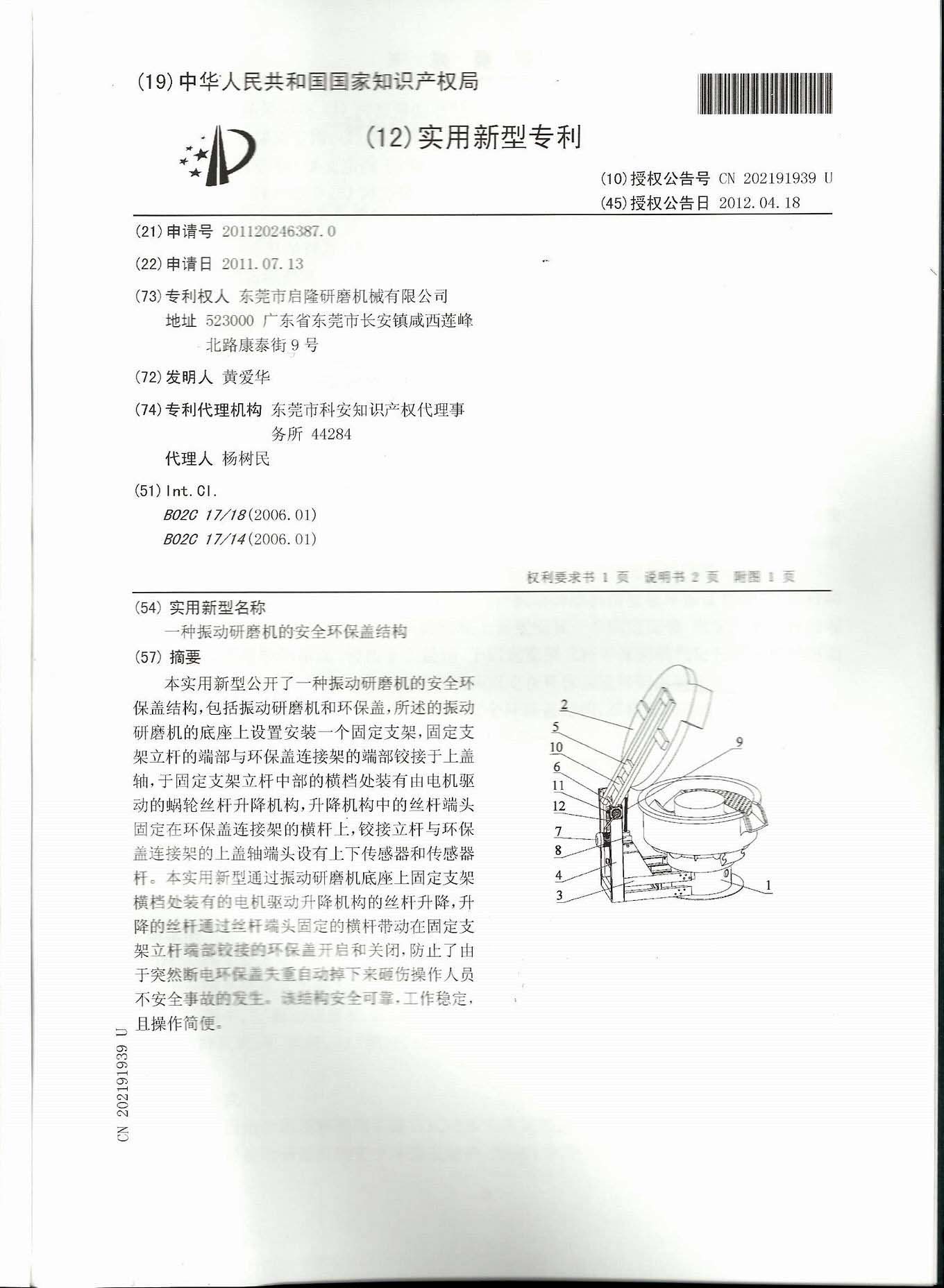 广州研磨机